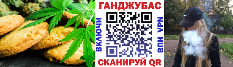 Печенье с ТГК конопля  Буинск 