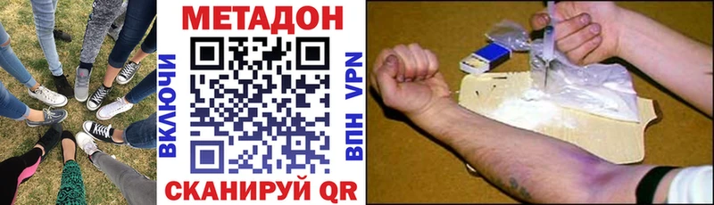 Метадон VHQ  Буинск 